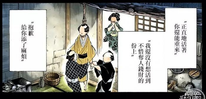 《鬼灭之刃》他是猗窝座也是狛治啊