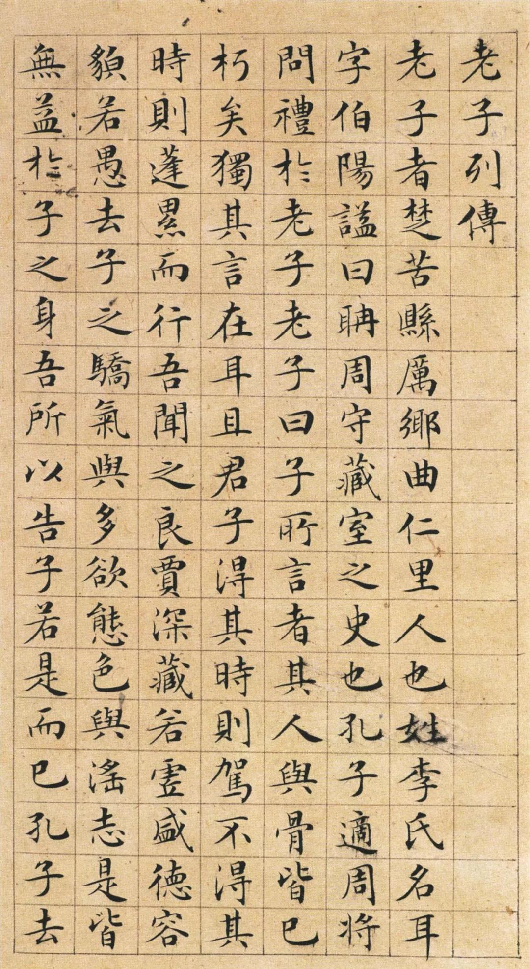 文徵明书法《清静经》，美极了