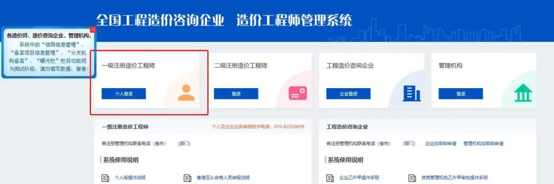 好消息！全国一级造价师开始注册，点击领取注册流程指南