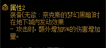 希洛克套装属性汇总