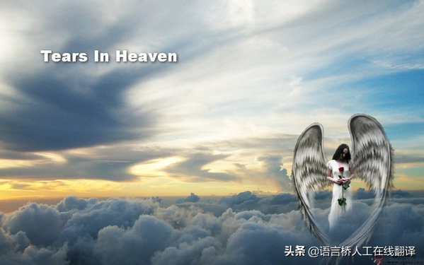 故事与音乐：天堂的泪水，这是一首为死亡儿子写的歌。