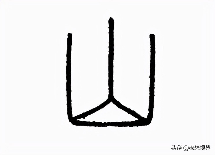 山：汉字的起源与演变（山字的来历）
