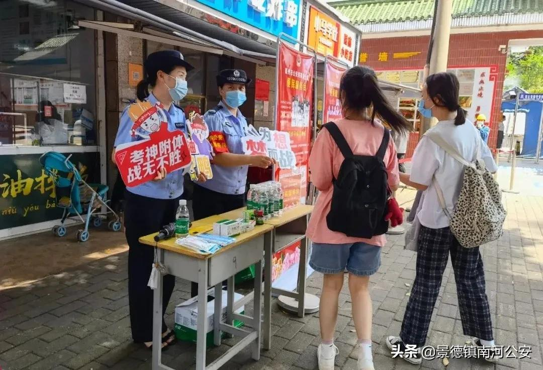 【护航高考】你们努力圆梦 我们全力护航