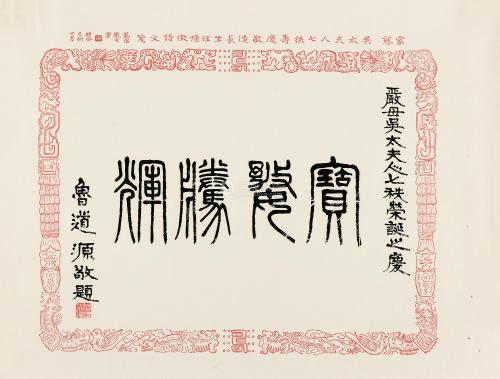 昆明的私家花园“庾园”及“鲁园”