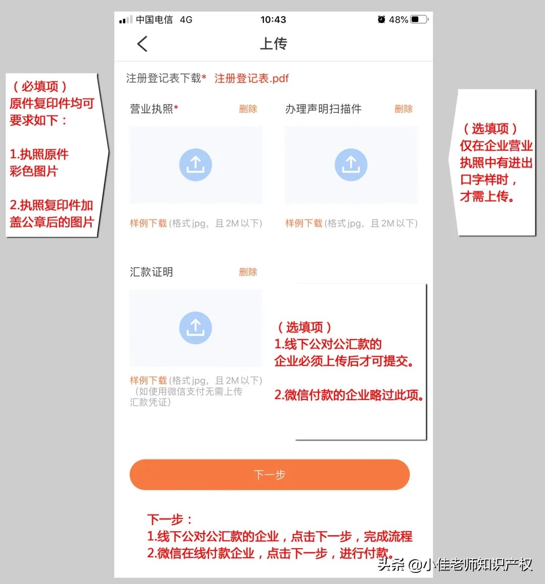 条码申请,条码申请如何网上办理