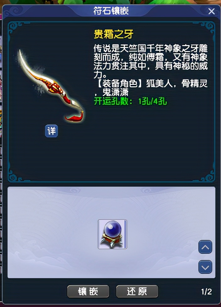 梦幻西游：假如五宝镶嵌到装备上，你认为作用效果是怎么样的？