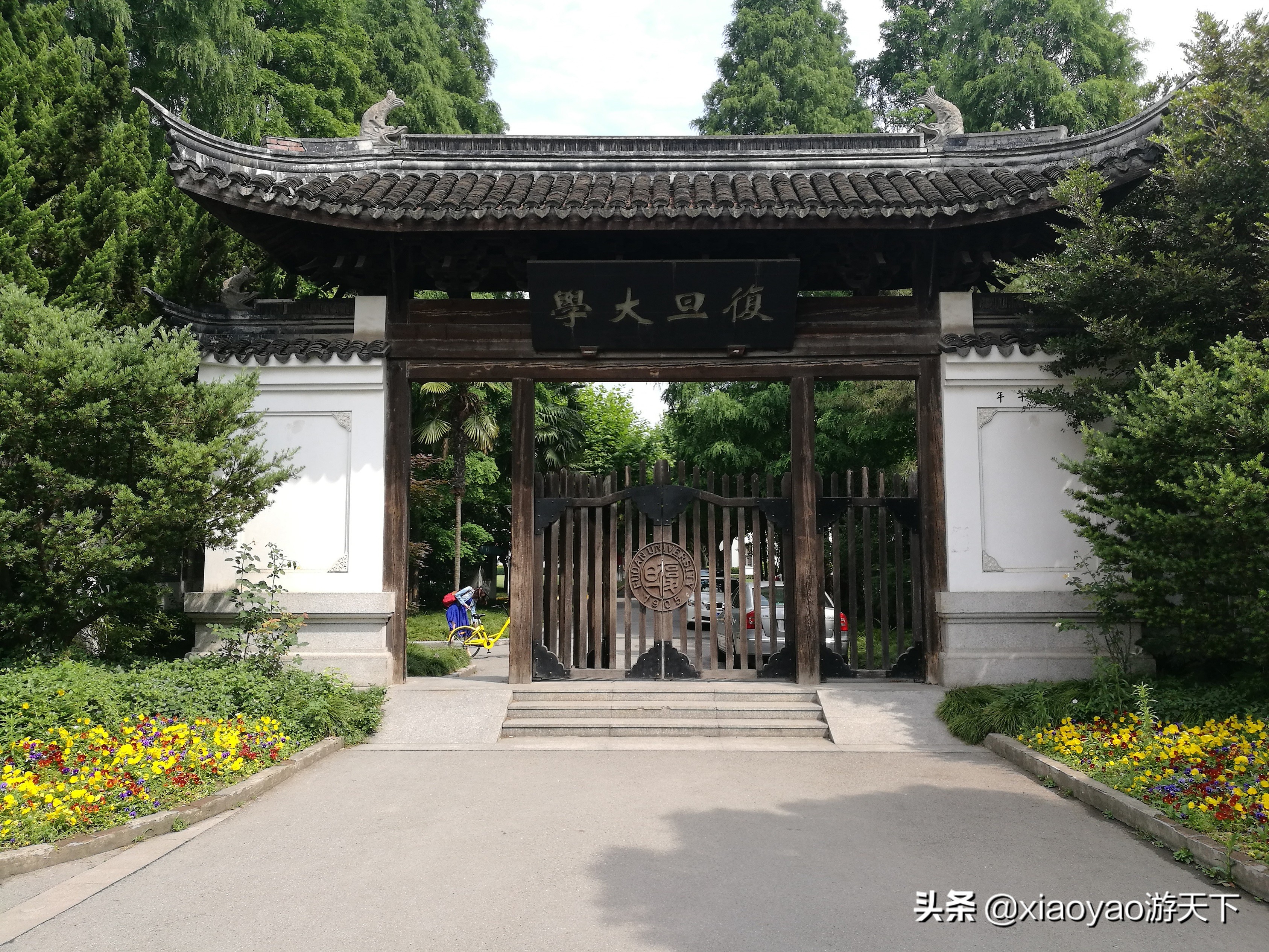 最美大学之旅——复旦大学