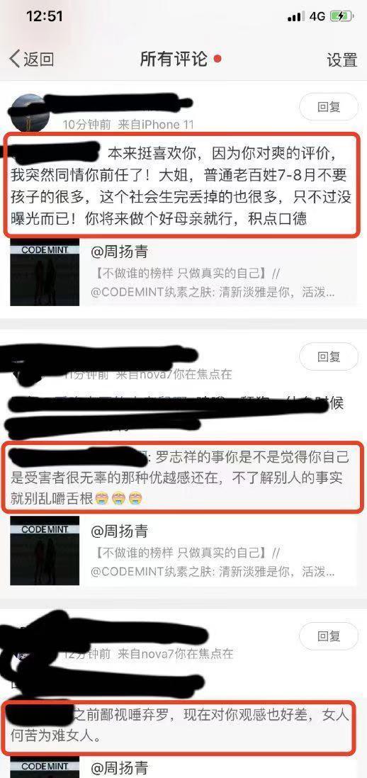 周扬青说小号被人冒充,否认郑爽的评论是恶意的,网友:你真善良