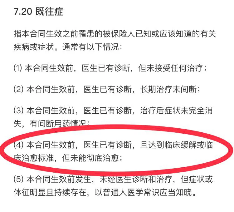 支付宝的好医保长期医疗真的无懈可击吗？最大的痛点你必须了解