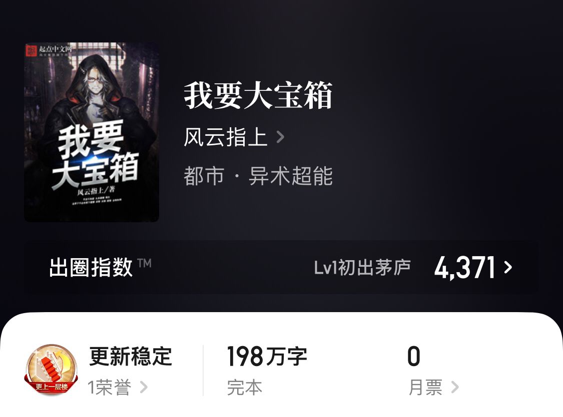 四本搞笑类型小说，与男主一起展开爆笑的冒险，书荒收藏