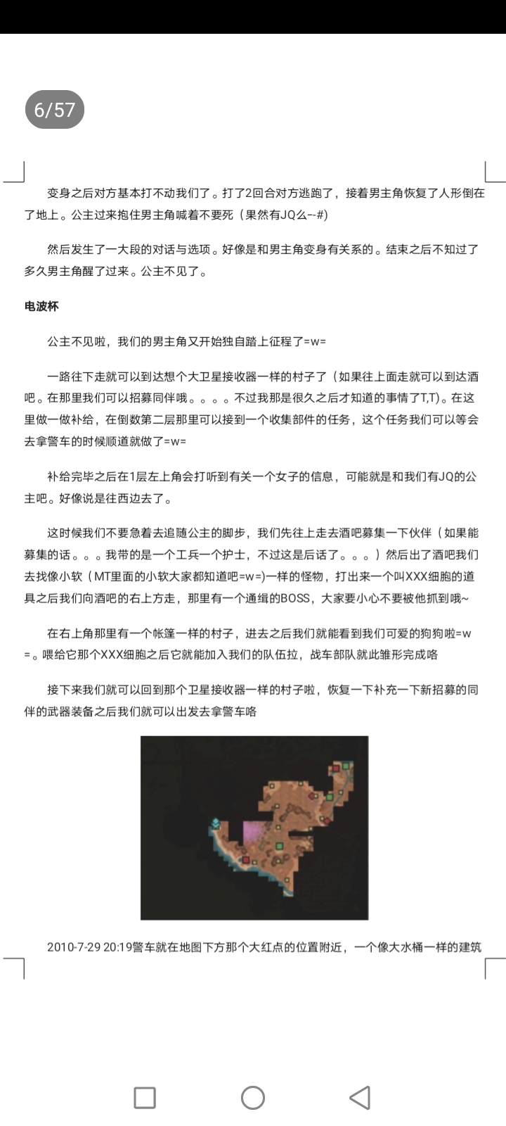 重装机兵3图文全攻略
