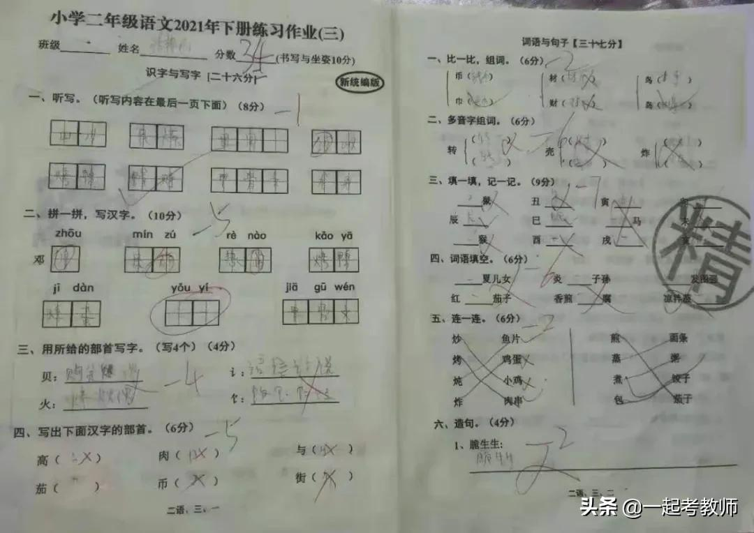 细数语文老师崩溃的瞬间，是你吗？其他学科老师直呼：感同身受