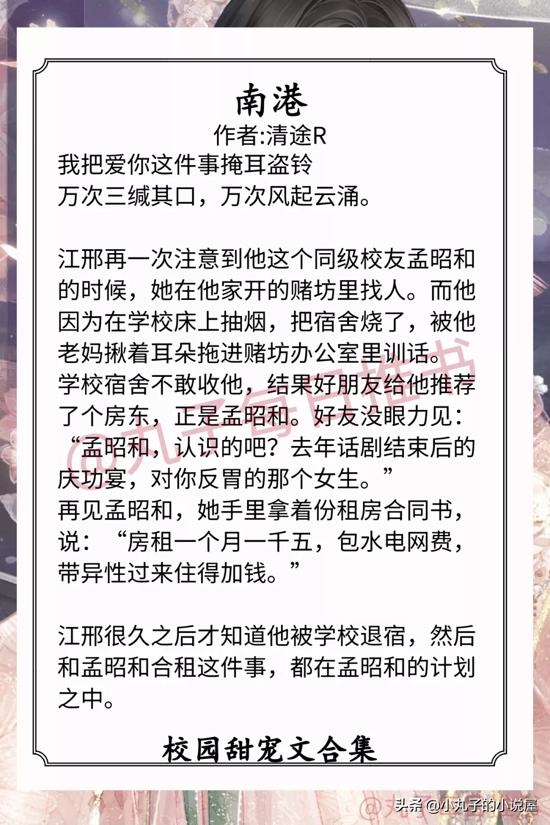 强推！校园甜宠文，《病犬》《小温暖》《小泪痣》《绝对心动》赞