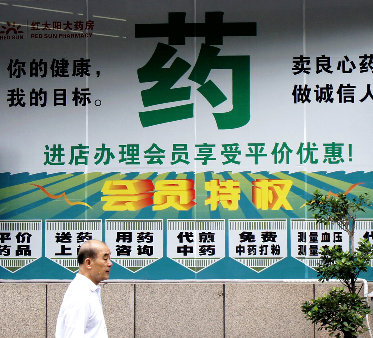 奥司他韦和匹多莫德去哪了，三个医药领域介入了过多商业因素
