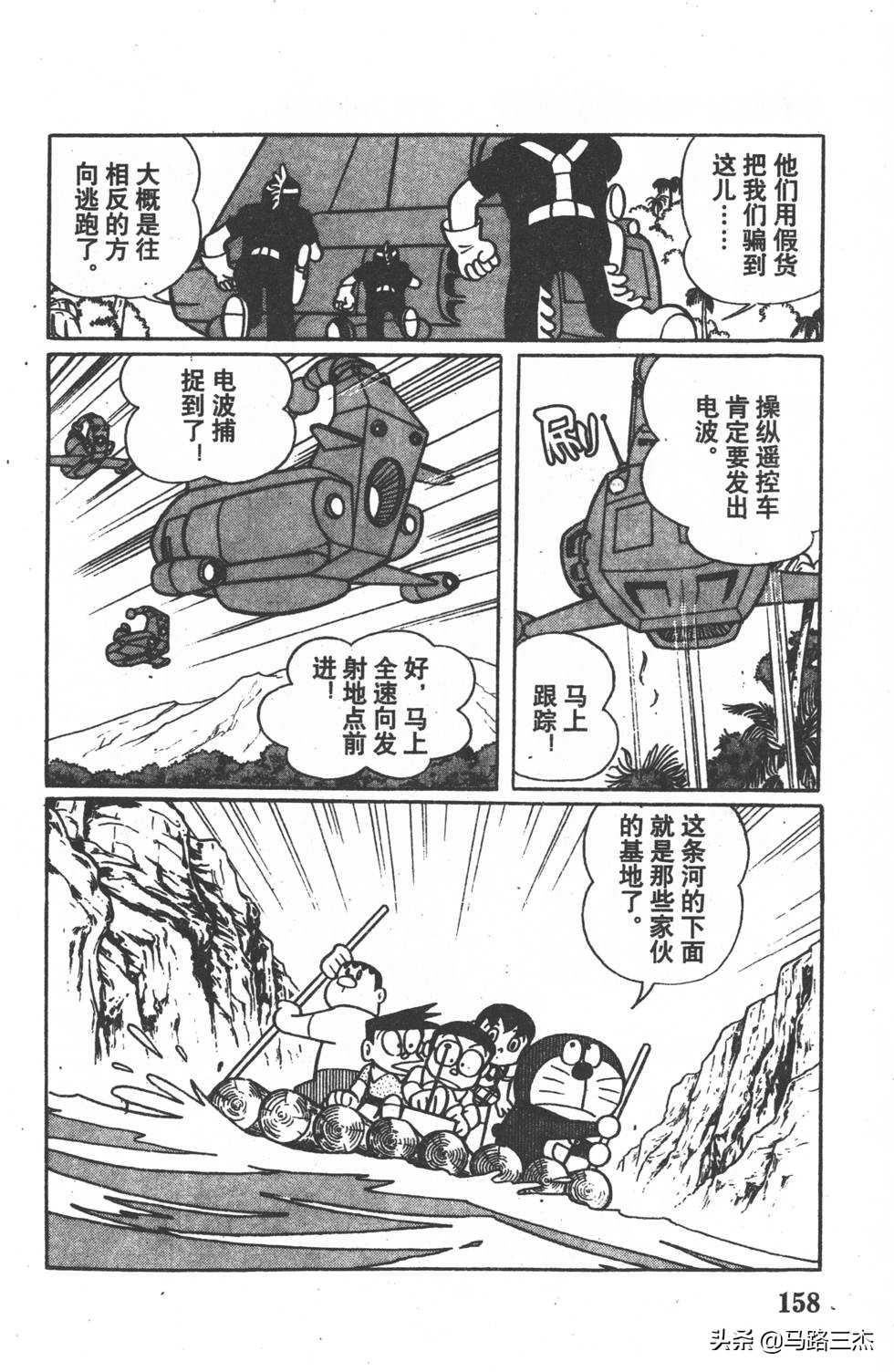 经典漫画_哆啦A梦_大长篇_第01卷_大雄的恐龙