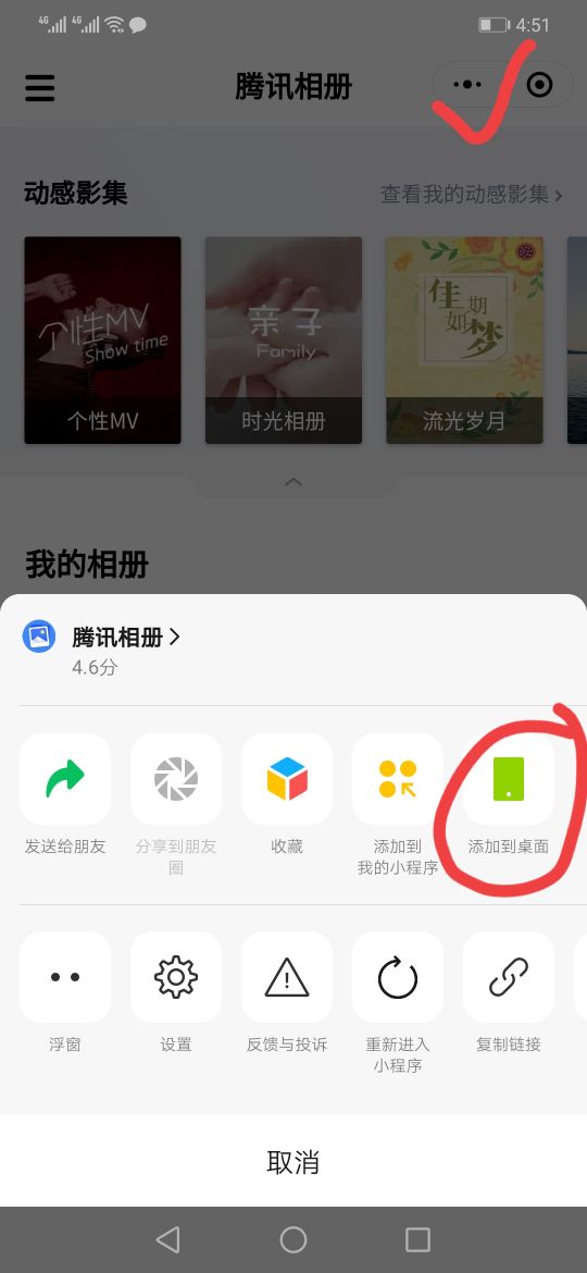 原来能存放照片视频，空间无限，不占手机内存，而且还免费