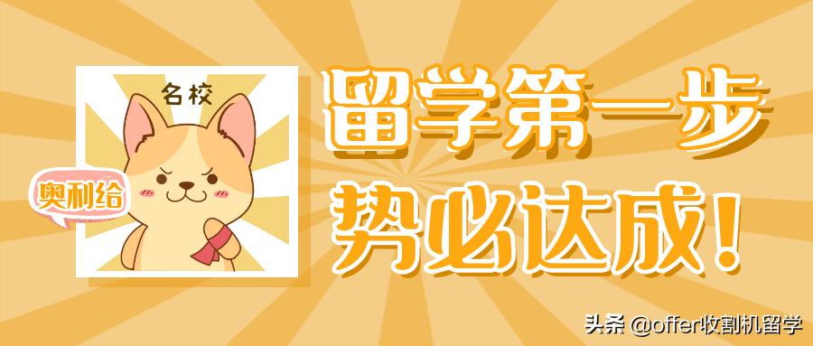 收割机留学独家整理-实习证明、推荐信和留学网推的小TIPS