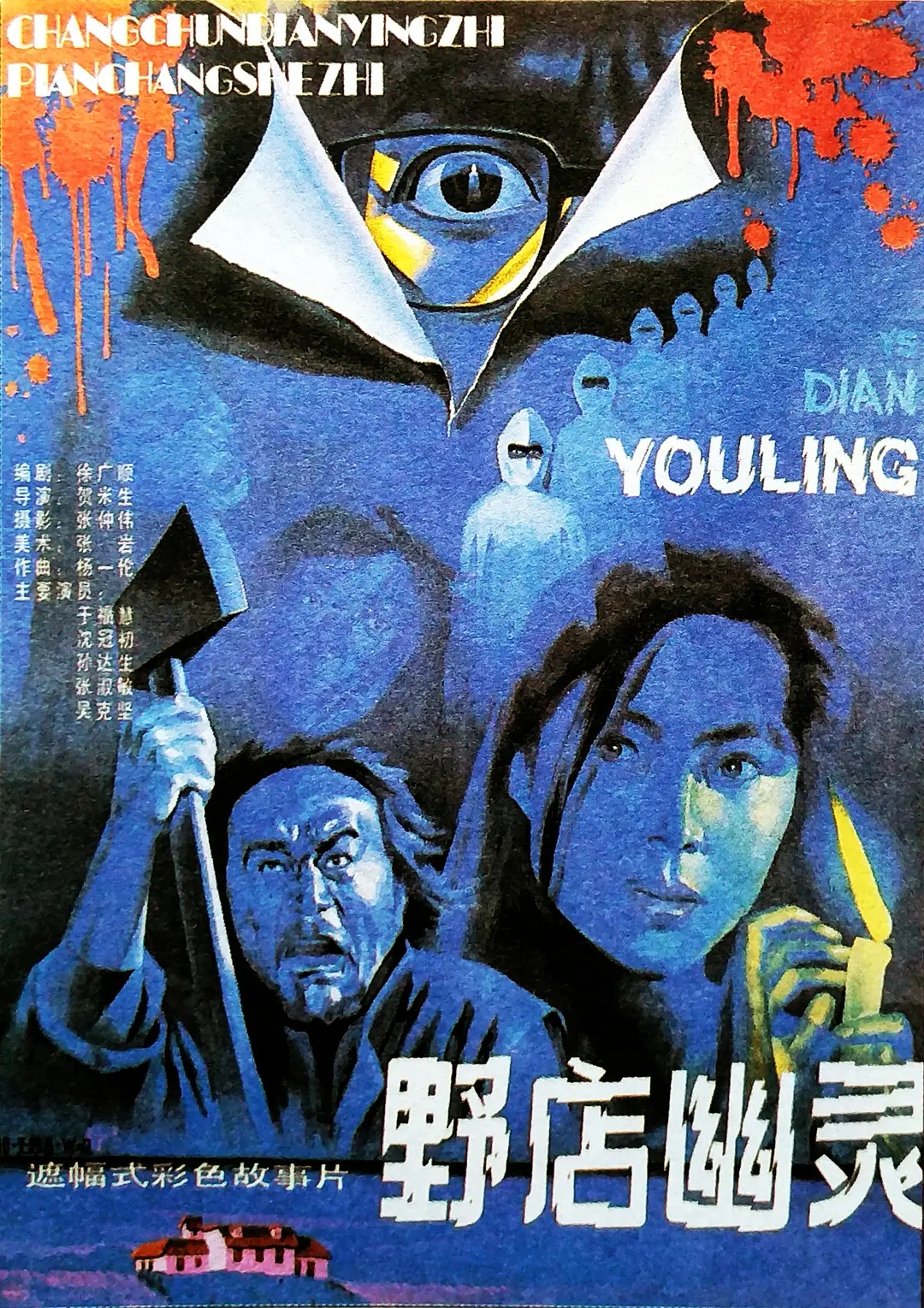 《力王》，《人蛇大战》你还记得那些“少儿不宜”的电影吗？