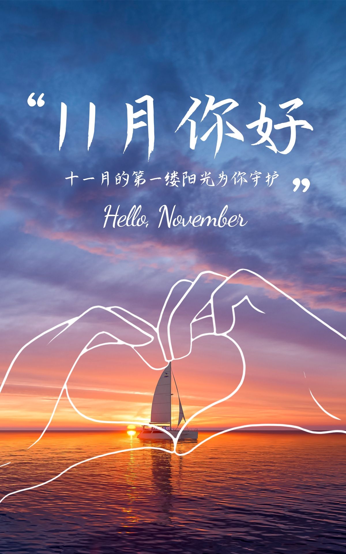 11月正能量励志早上好图片语录，奋力拼搏，勇往直前