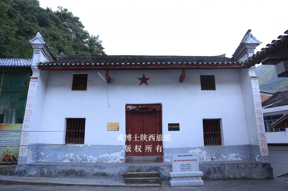 陕西红色旅游景区（安康篇）