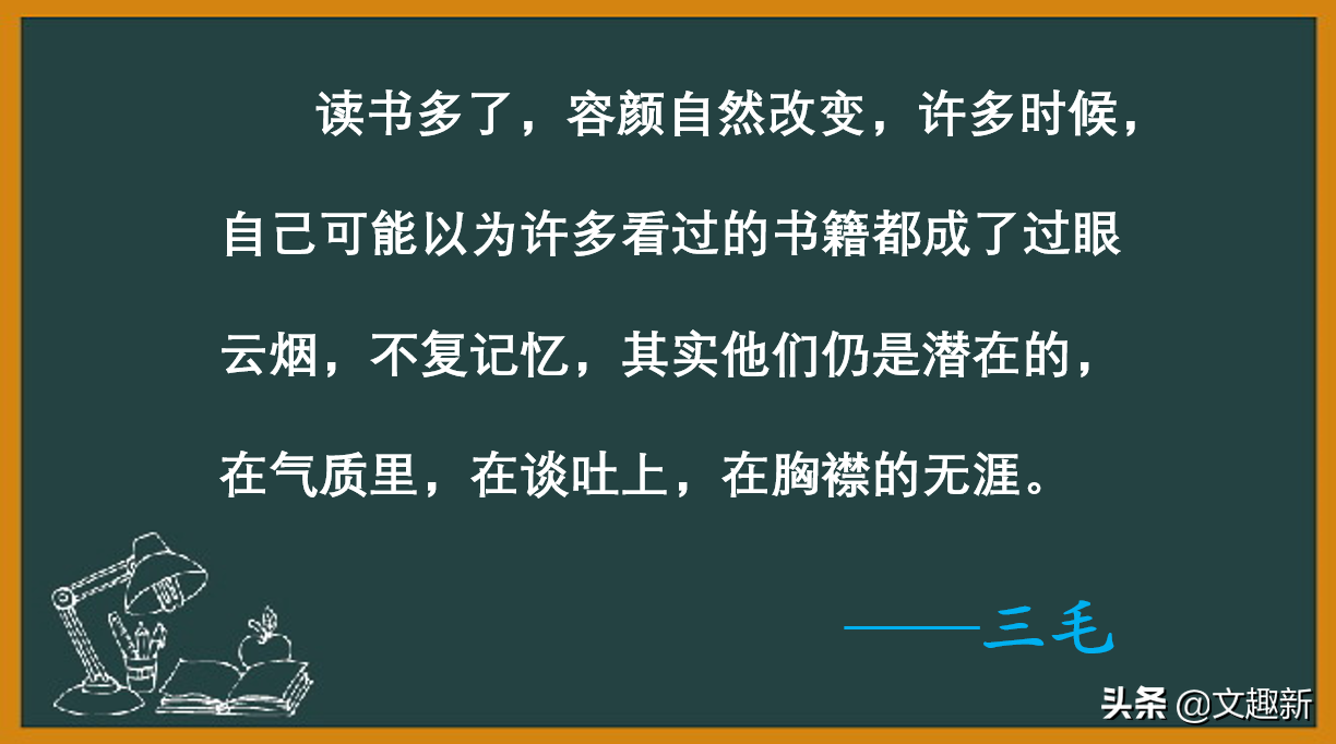 读书名言及点评：做一本书的知己，看山河岁月澄明