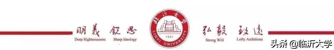 临沂大学教务处（停课不停学）