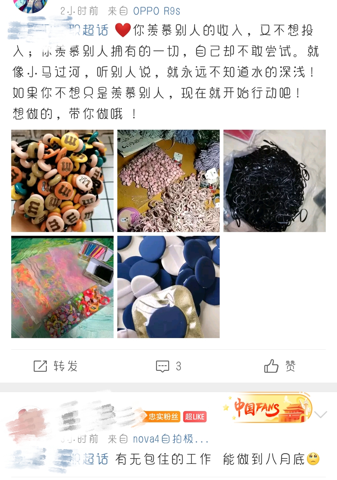 毕业季如何找兼职，献给学生党的暑假赚钱实用攻略