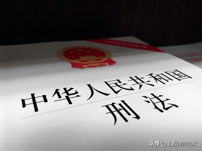 刑法修正案九受贿罪,刑法修正案九贪贿两高解释