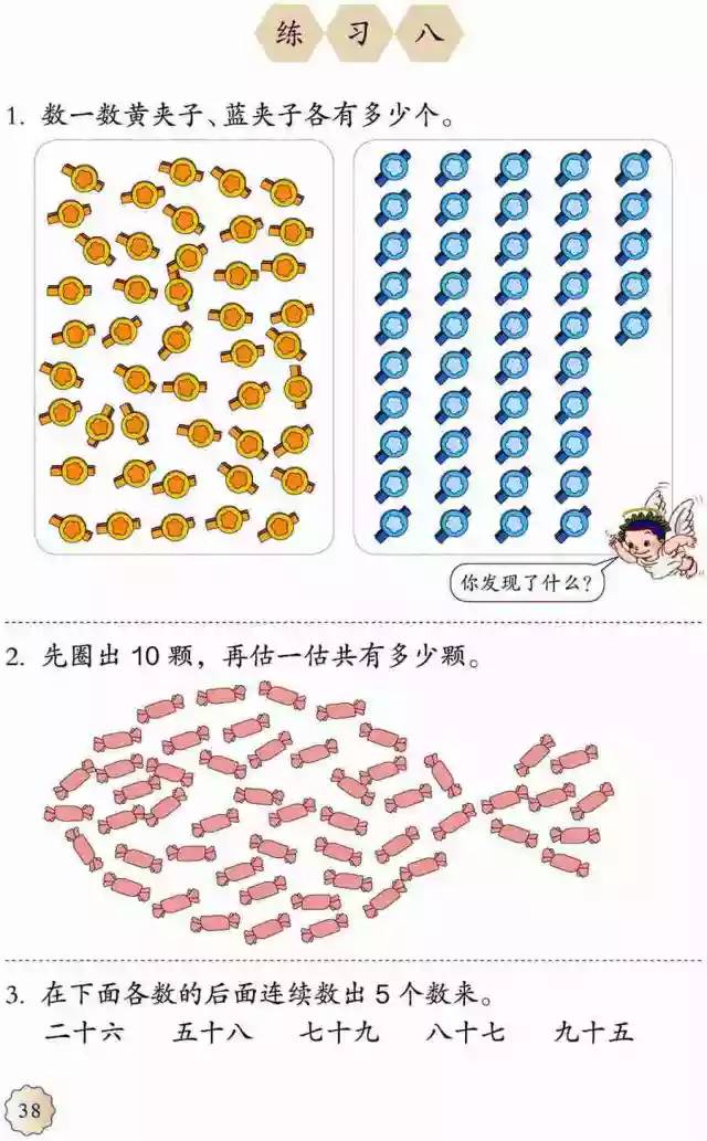 2020教材改版！最新1-9年级数学电子课本大全，寒假提前看