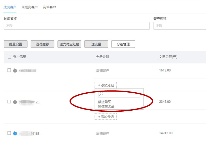 当心，高频率的网购退货，可能导致你的账号被封！