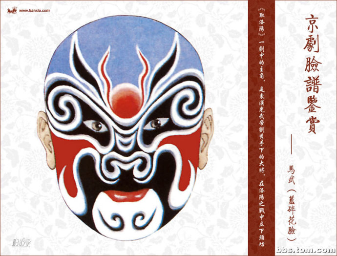 京剧王朝脸谱_三国京剧脸谱的代表人物 - 云林新闻励志网