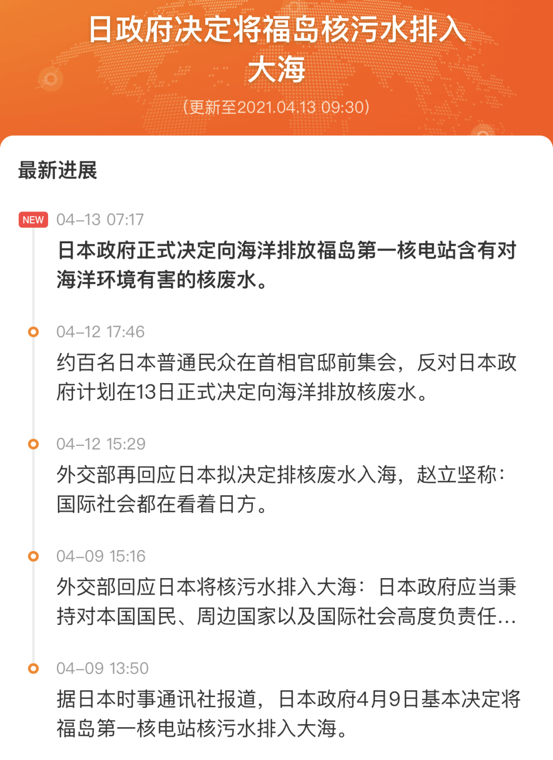 日本正式决定核排放，4000集装箱惊现不明物体，烂的彻底