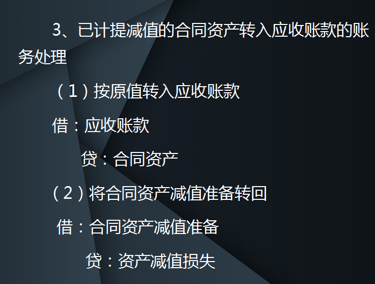 财务总监直言：7月起不会新收入准则会计科目账务处理的，不录用