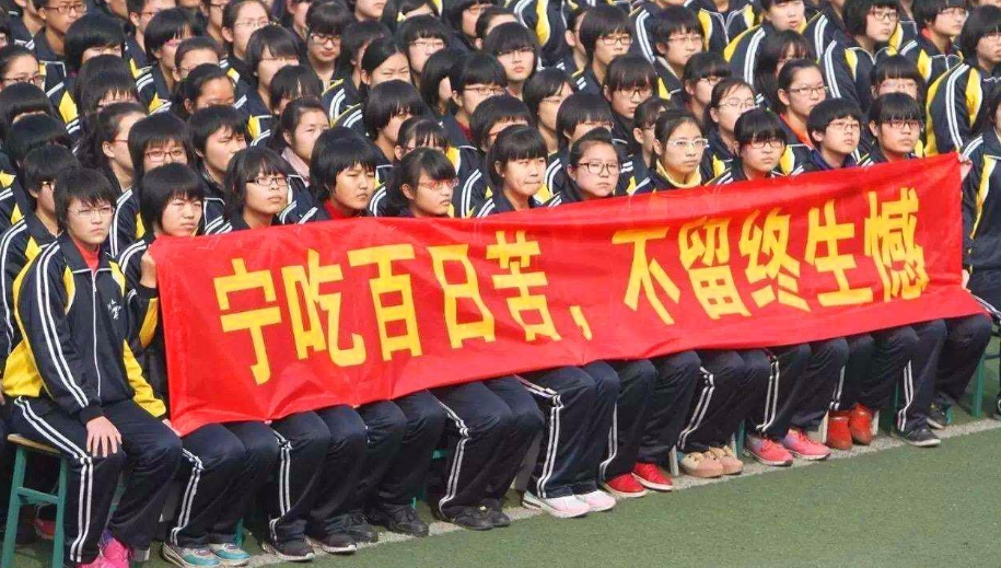 亚洲最大“高考工厂”，本科率达90%以上，农村学生梦开始的地方