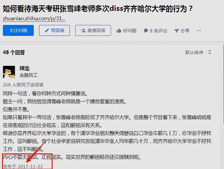 一篇控告网红张雪峰的文章火了，为什么百度平台也跟着“划水”？