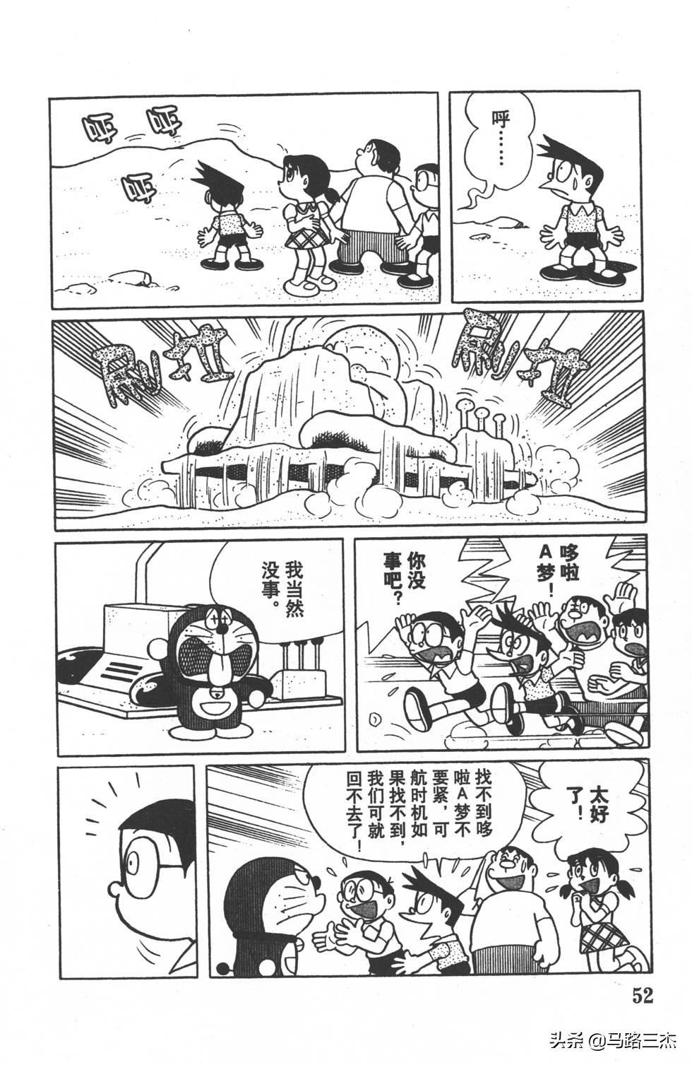 经典漫画_哆啦A梦_大长篇_第01卷_大雄的恐龙