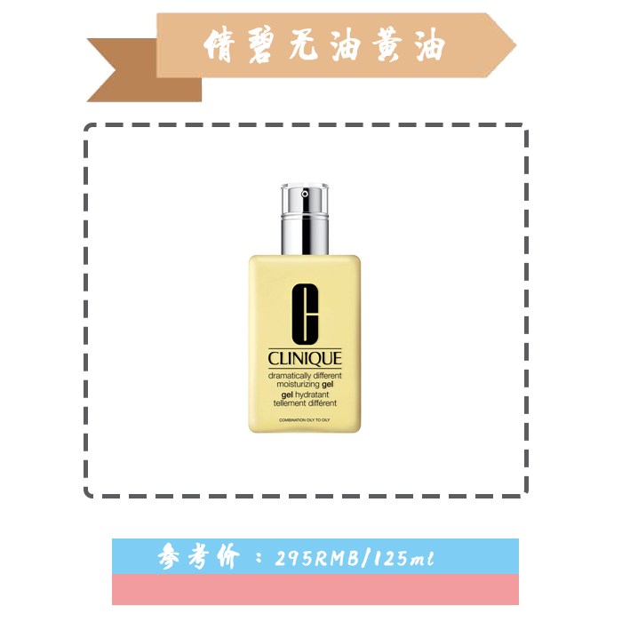 活跃了50多年的倩碧黄油，你真的知道怎么选？3款黄油真实测评