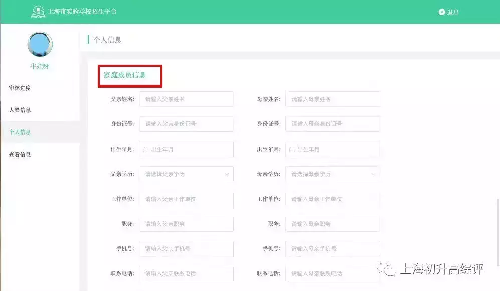 2019上海实验高考惊艳魔都！8个分校，是否配得上“天才”称号？