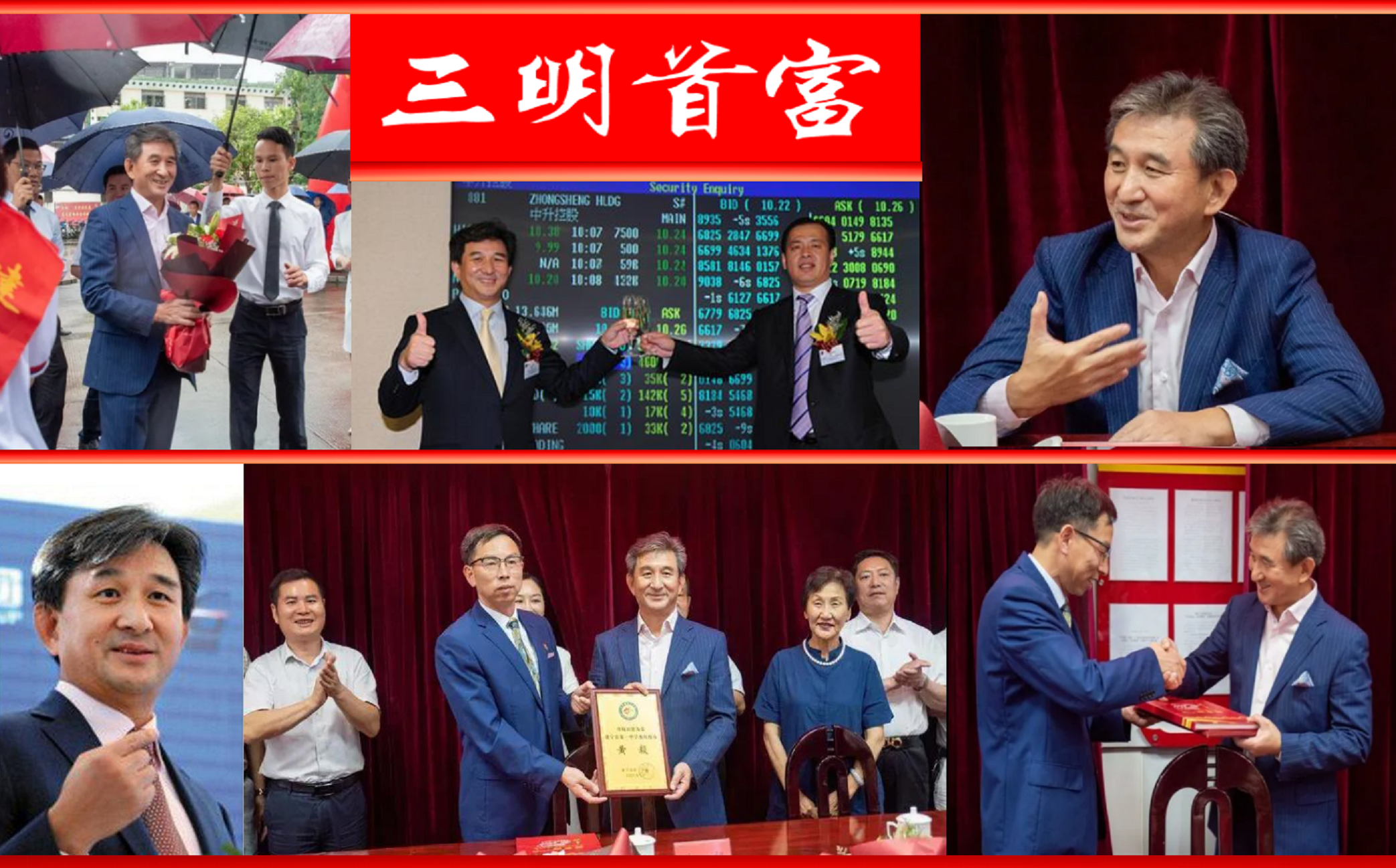 “三明首富”，身价暴涨23亿美元，市值1417亿港元