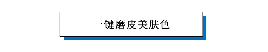 模糊图片一秒变清晰！2021智能清晰滤镜升级