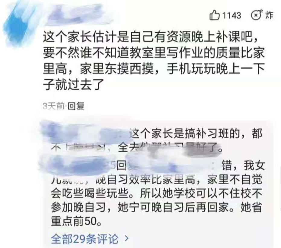 家长建议学校取消晚自习，网友意见一边倒，教育部暖心回应