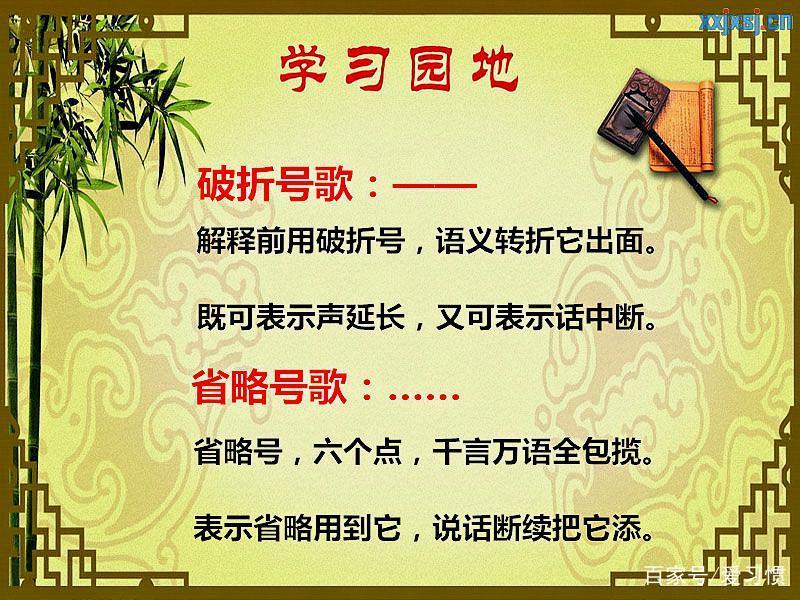 标点符号顺口溜，一看就懂，一学就会