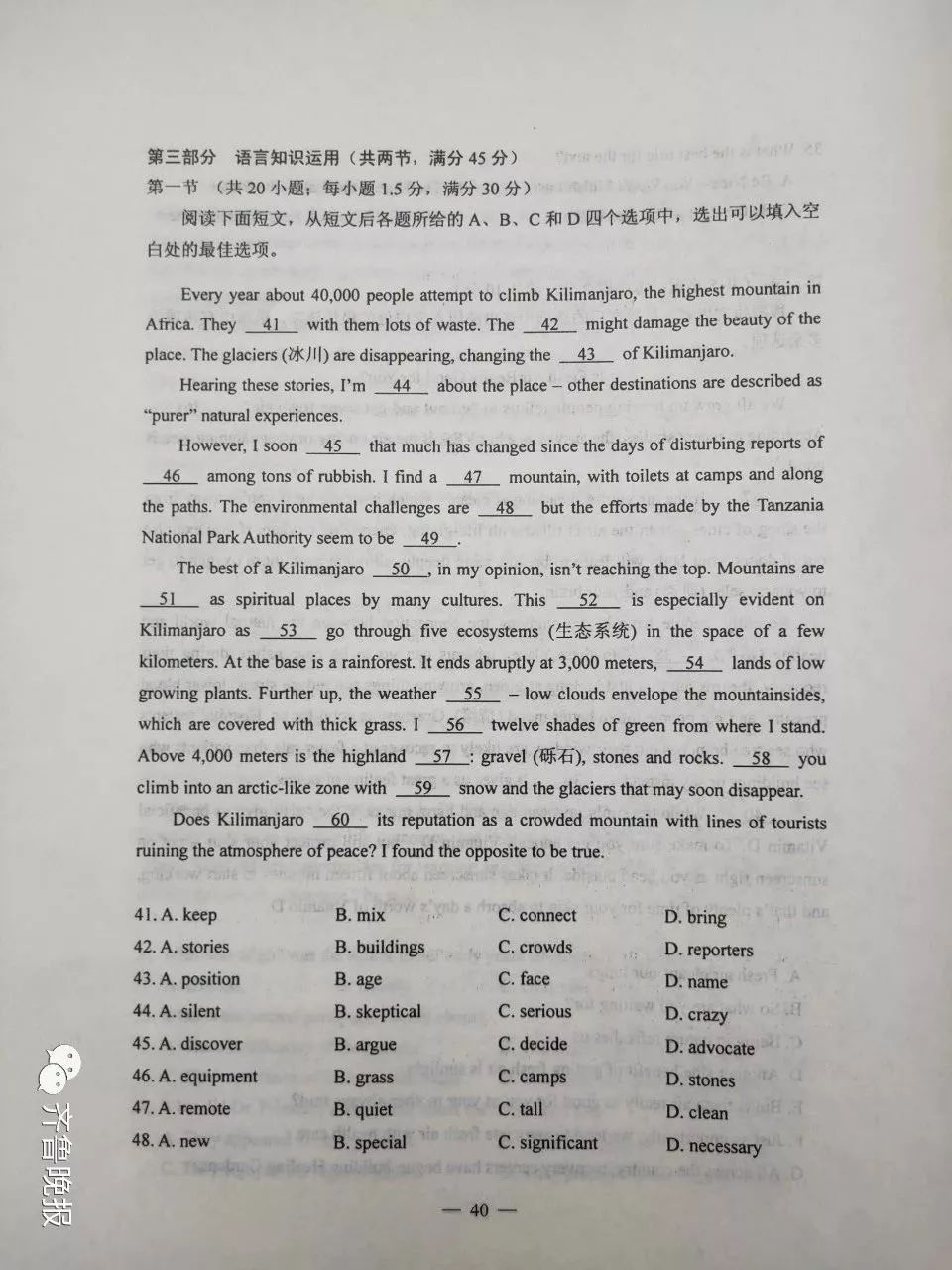 2019安徽高考答案公布！赶紧估分！