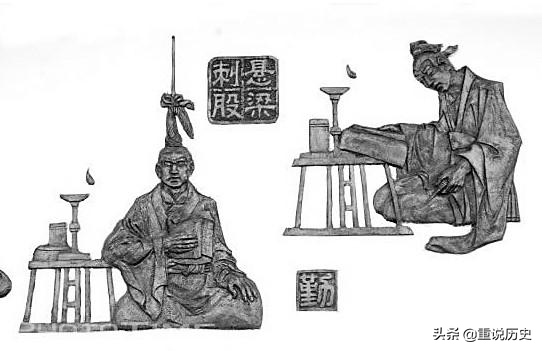 成语“悬梁刺股”里的历史