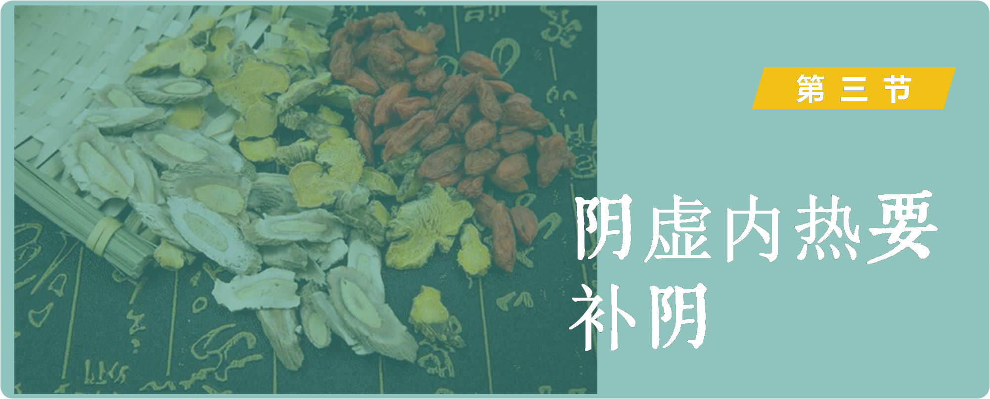 补阴养血十种经典食材推荐