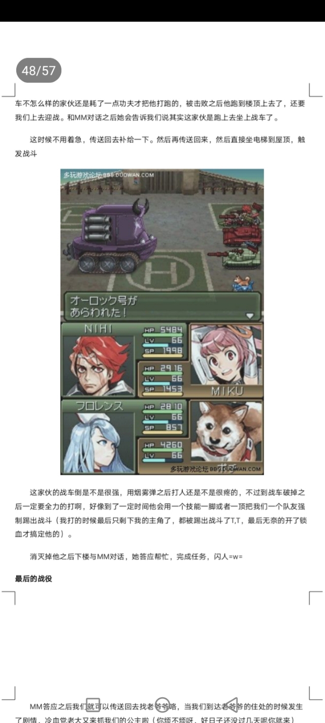重装机兵3图文全攻略