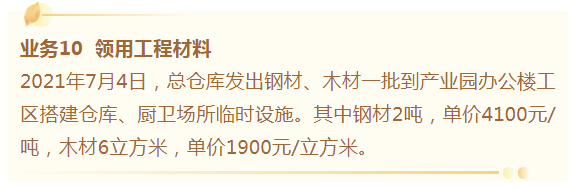 建筑会计必备：2021年最新73笔建筑业账务处理流程，轻松搞定工作