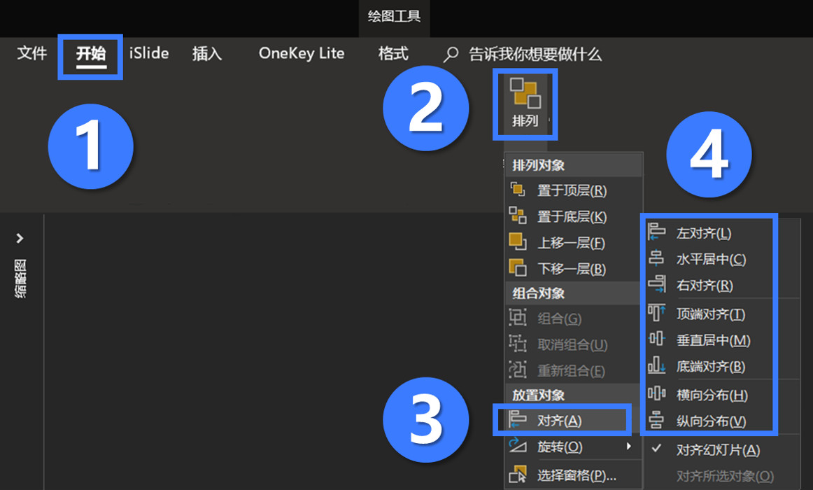 这些神奇的PPT快捷键，知道5个以上你就是王者