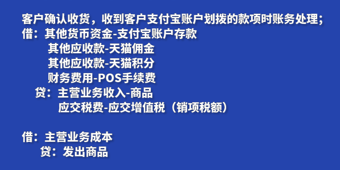 电商会计必备：采购、销售+日常费用+财务分析处理流程详解！速收