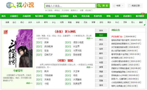 网站搜索 找资源还在靠度娘 已备案域名